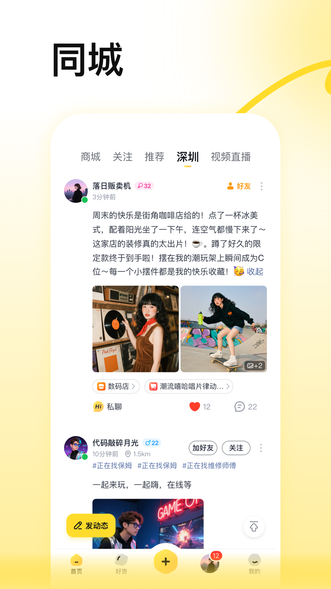 精彩截图-蜂喔2026官方新版