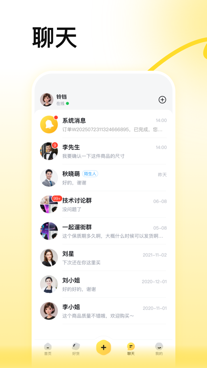 精彩截图-蜂喔2026官方新版