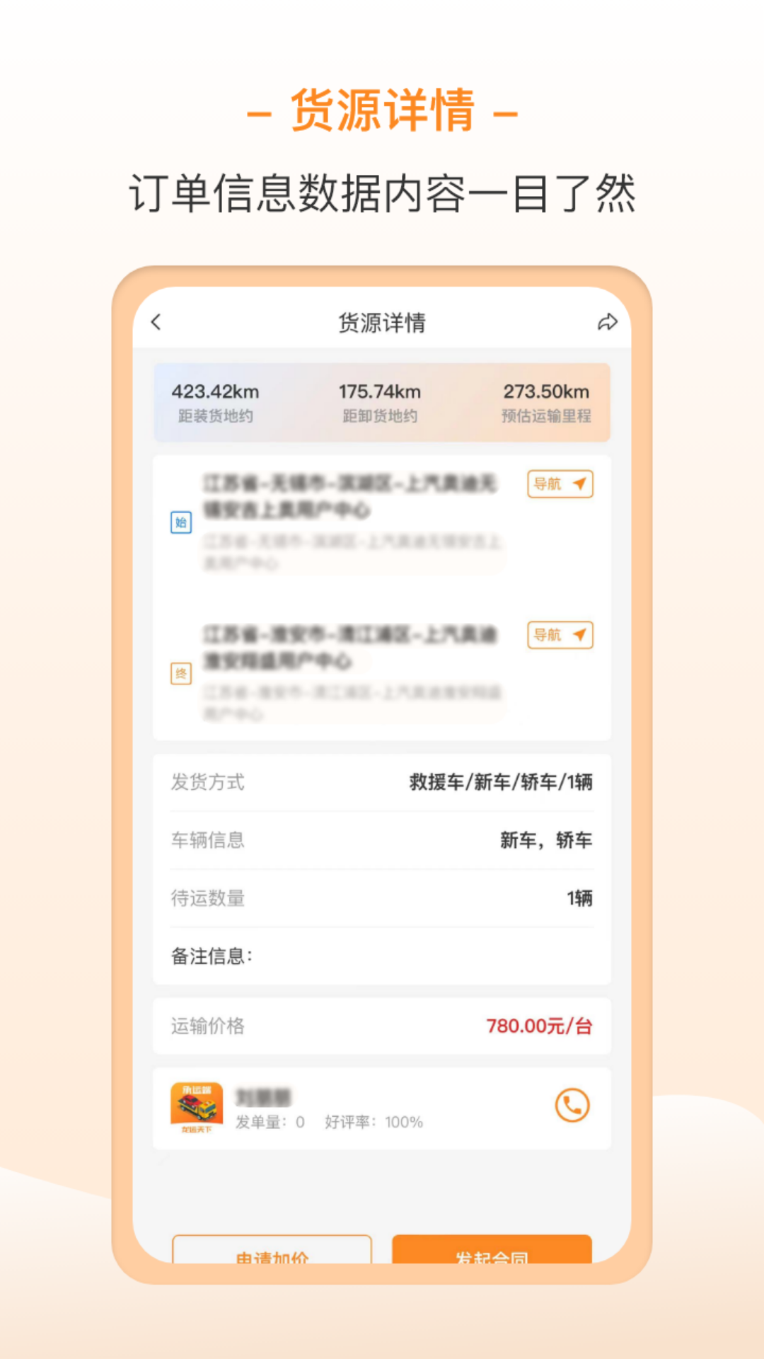 精彩截图-龙运拖车2025官方新版