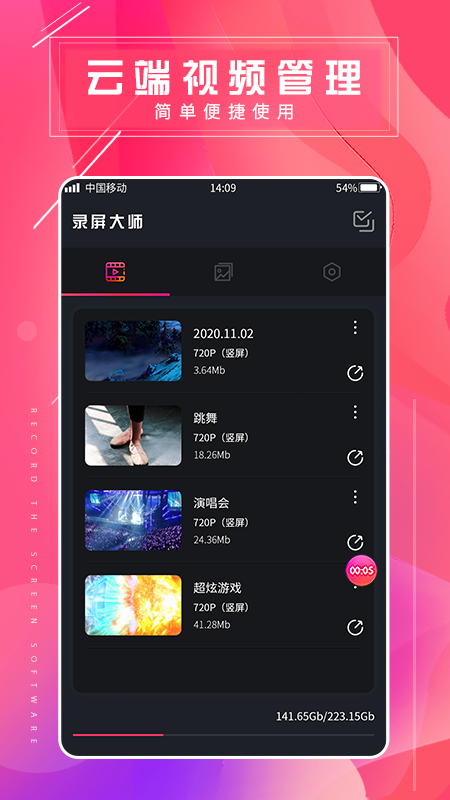 精彩截图-屏幕录屏大师2025官方新版