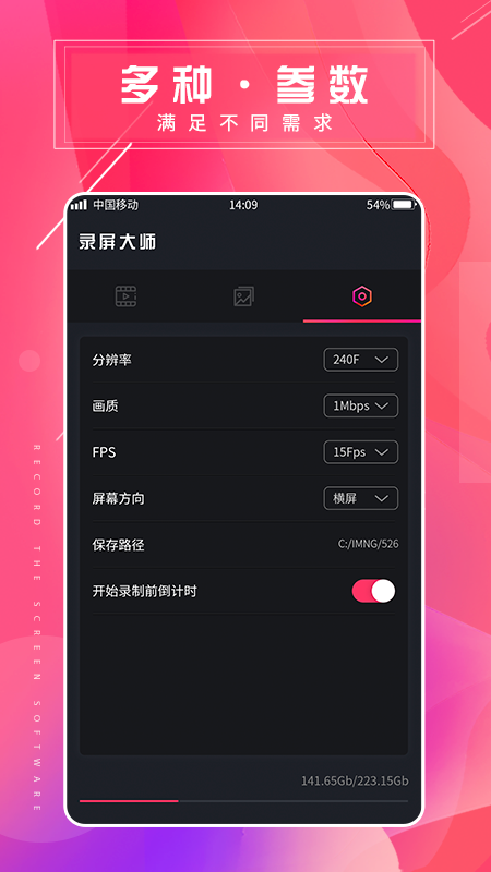 精彩截图-屏幕录屏大师2025官方新版