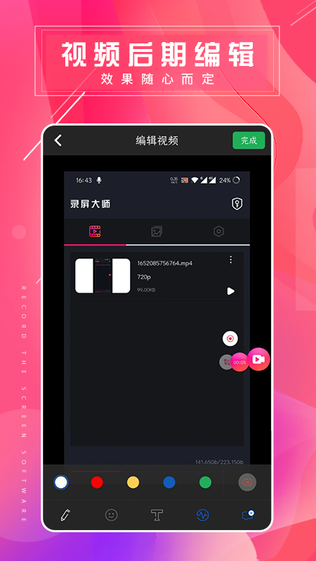 精彩截图-屏幕录屏大师2025官方新版