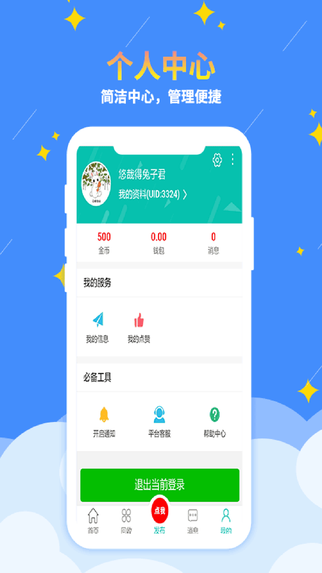 精彩截图-互享社区2026官方新版