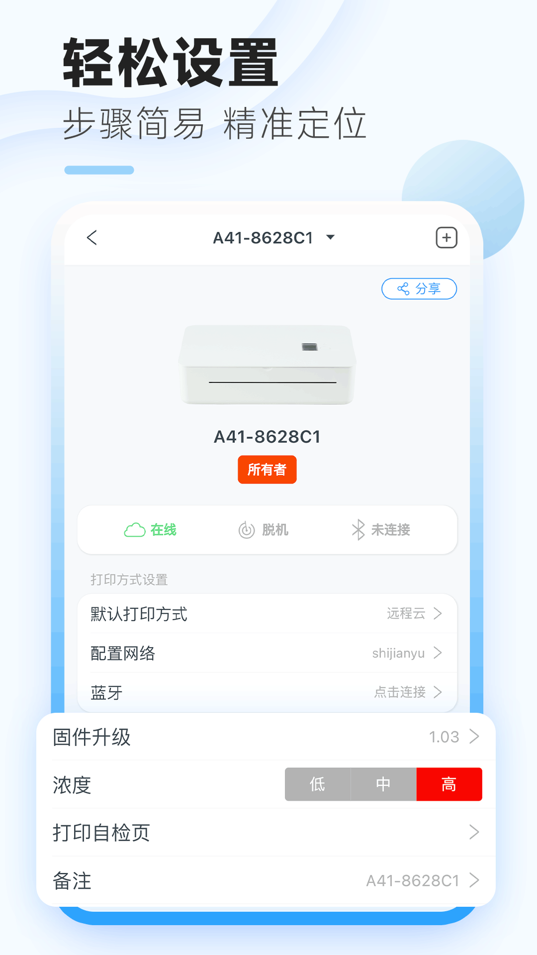 精彩截图-家印宝2026官方新版