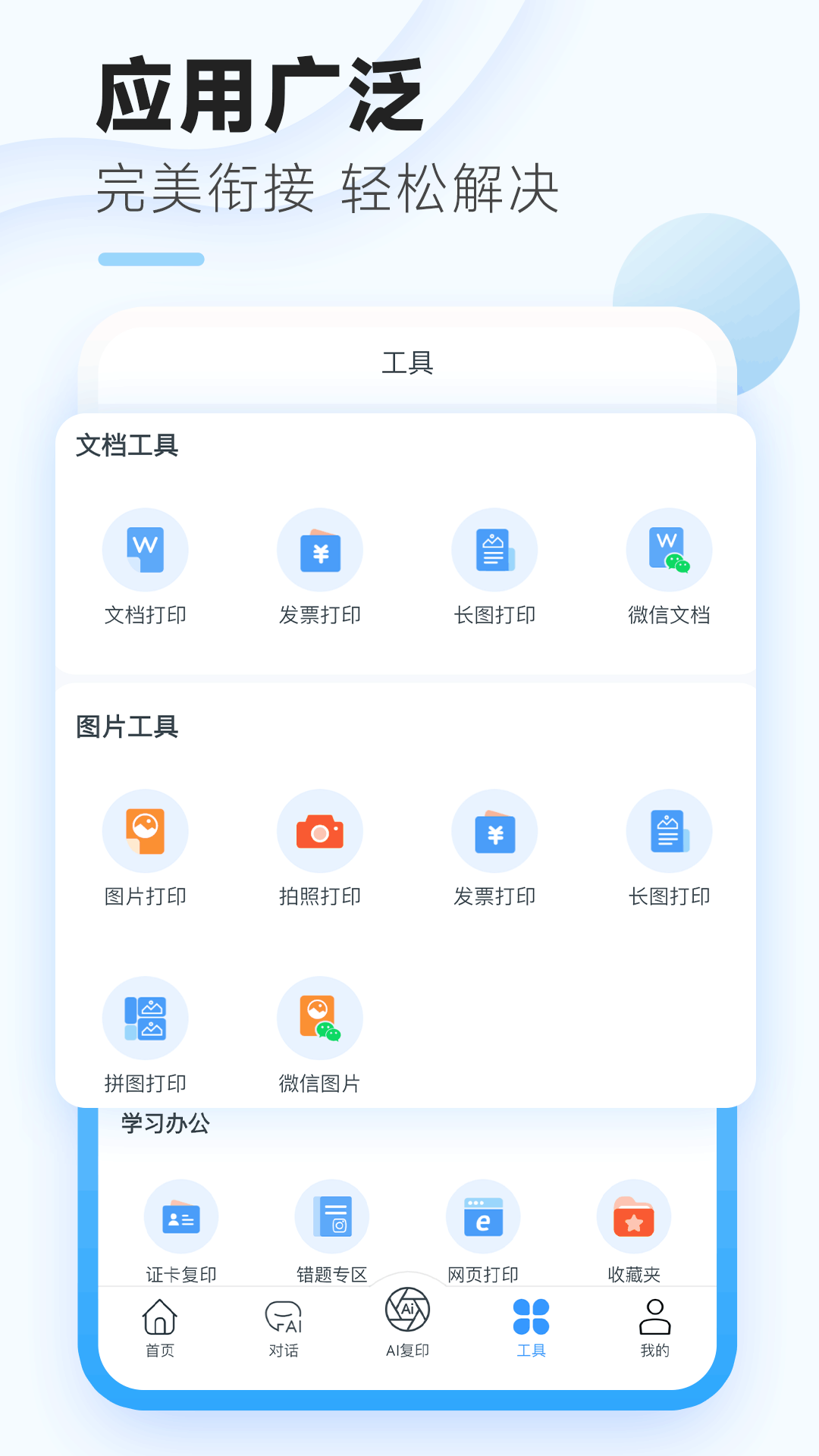 精彩截图-家印宝2026官方新版