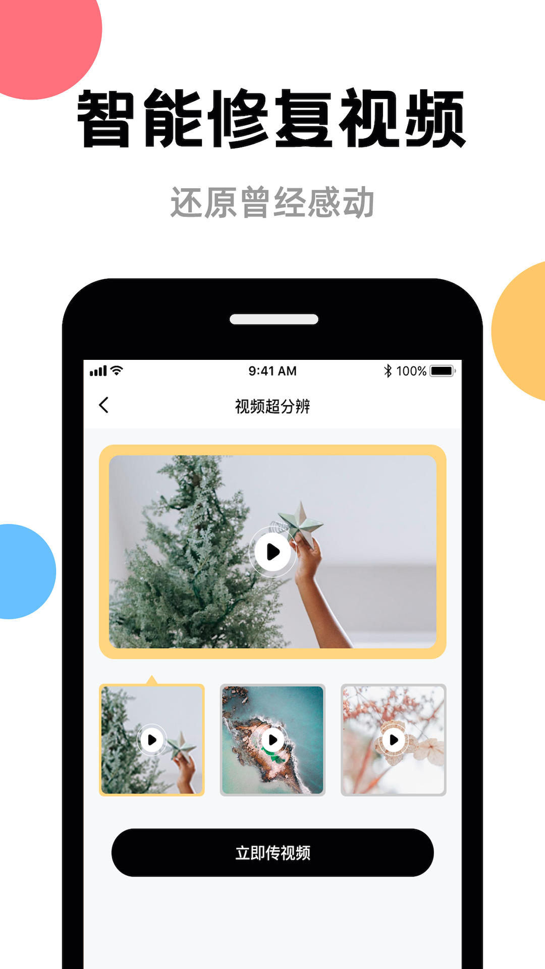 精彩截图-AI修复2026官方新版