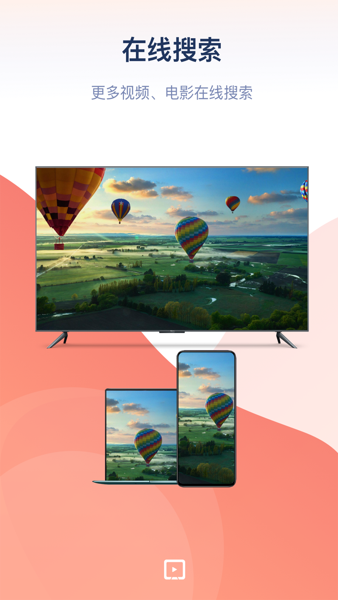 精彩截图-万能投屏2026官方新版