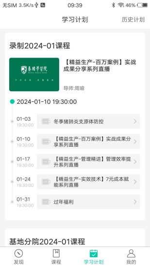 精彩截图-PTT养猪学院2024官方新版