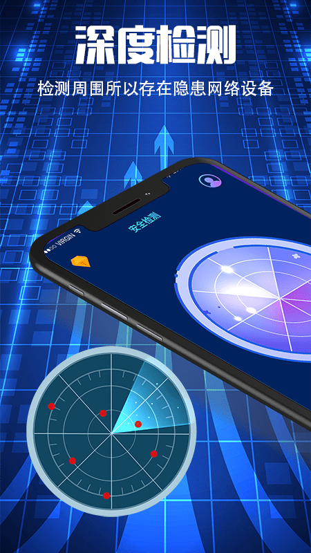 精彩截图-针孔摄像头WLAN网络检测2026官方新版