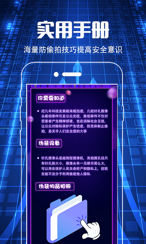 精彩截图-针孔摄像头WLAN网络检测2025官方新版