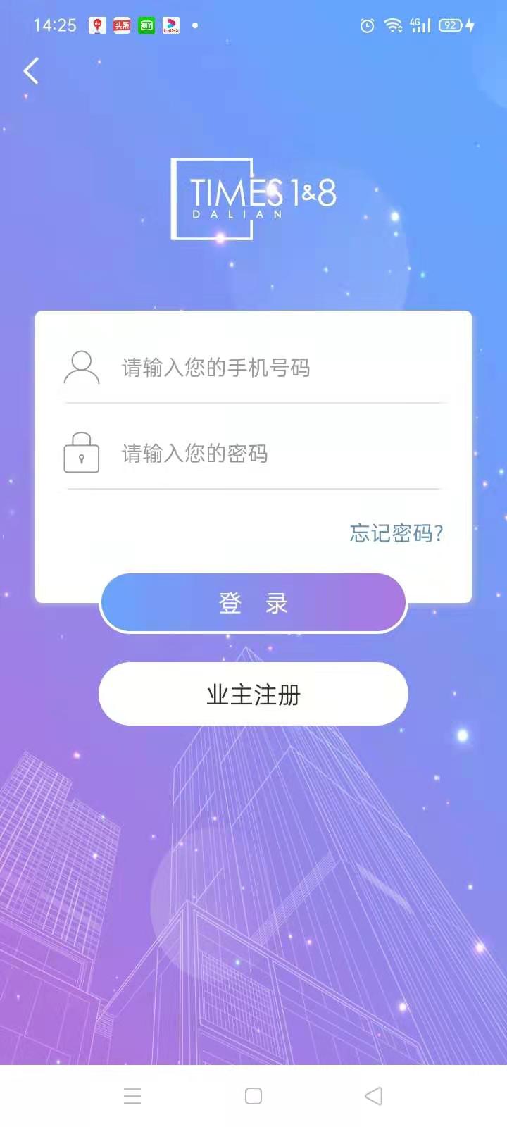 精彩截图-时代豪庭2025官方新版