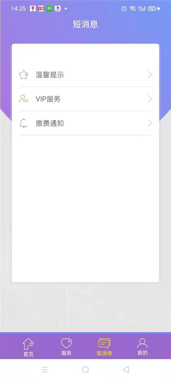 精彩截图-时代豪庭2025官方新版