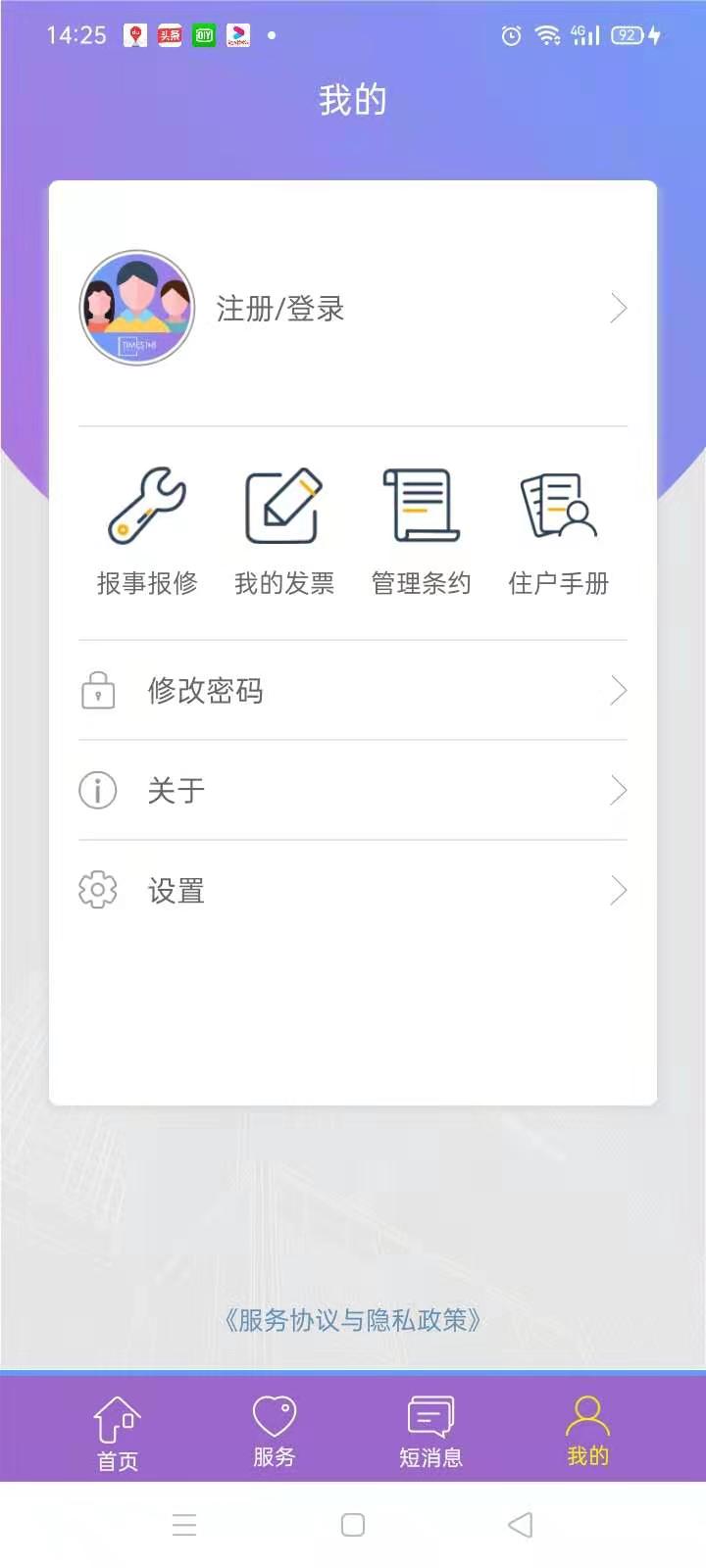 精彩截图-时代豪庭2025官方新版
