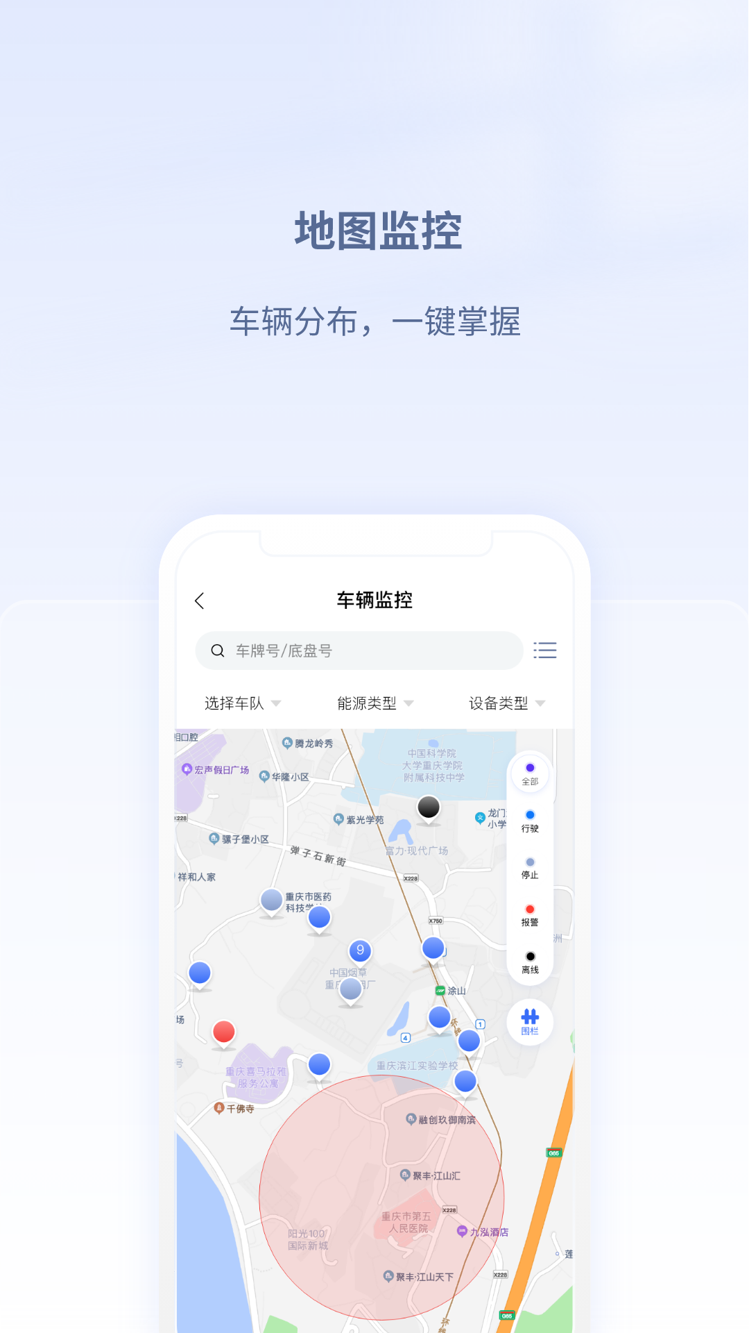 精彩截图-江铃智慧车队2025官方新版