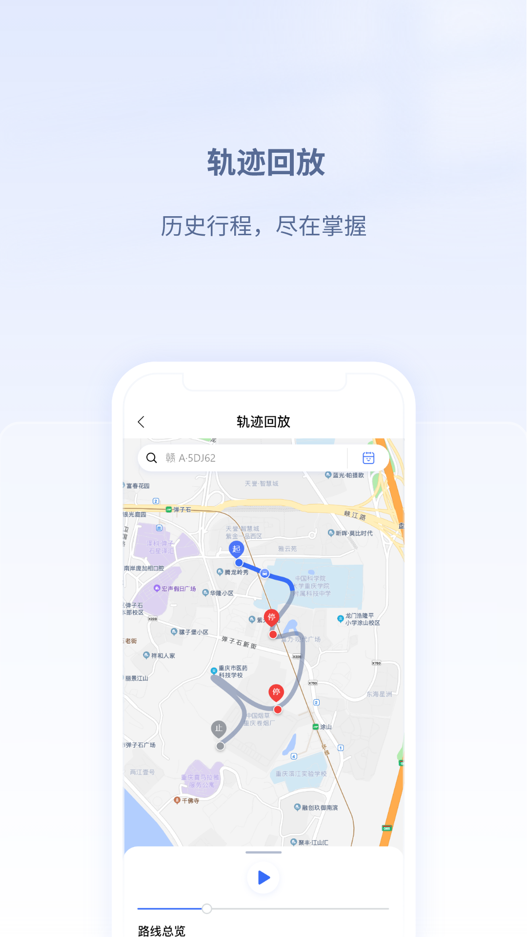 精彩截图-江铃智慧车队2026官方新版