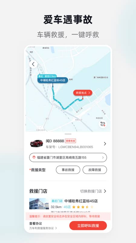 精彩截图-万车利2026官方新版