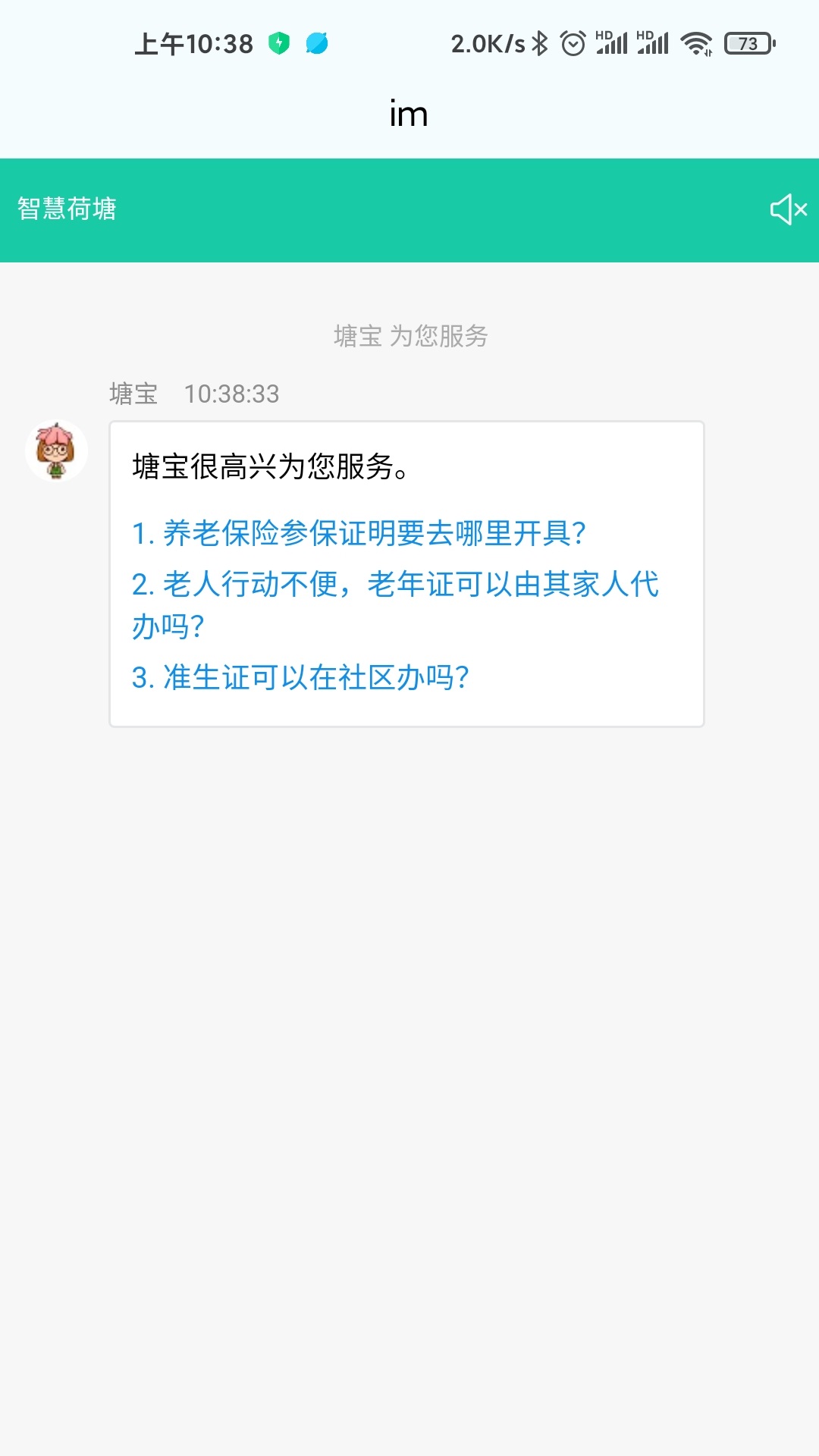 精彩截图-我的荷塘2026官方新版