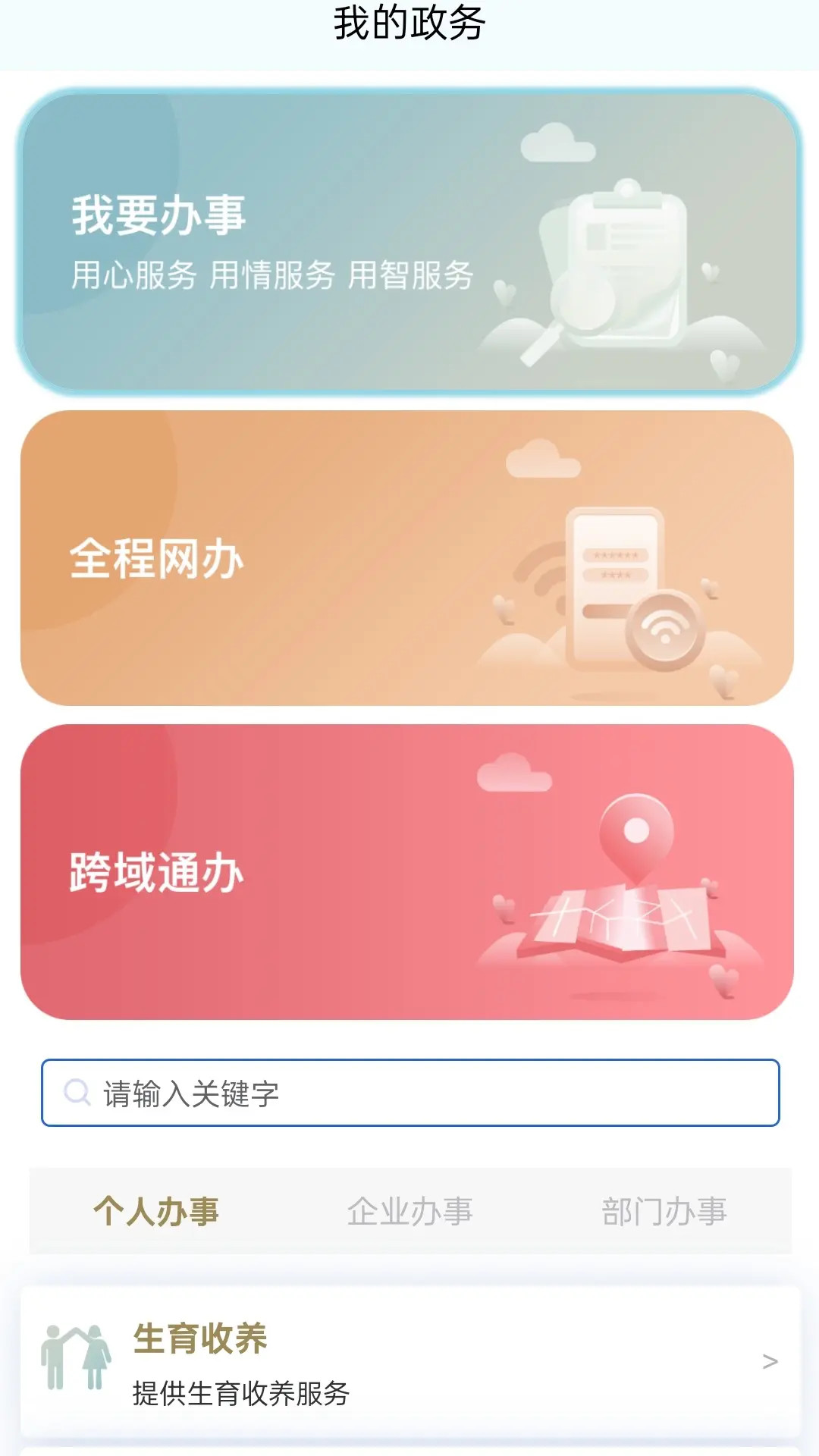 精彩截图-我的荷塘2025官方新版