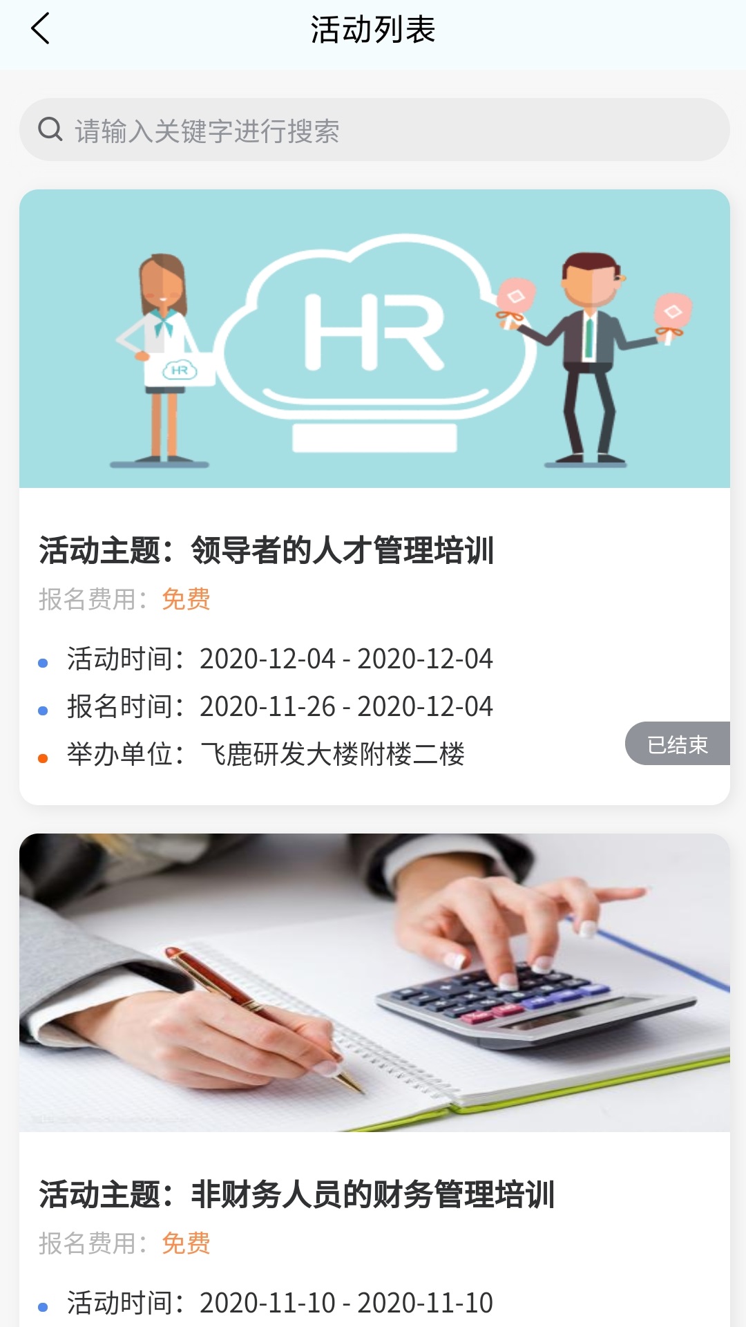 精彩截图-我的荷塘2026官方新版