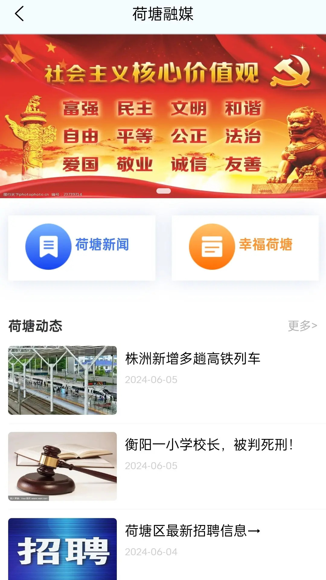 精彩截图-我的荷塘2025官方新版