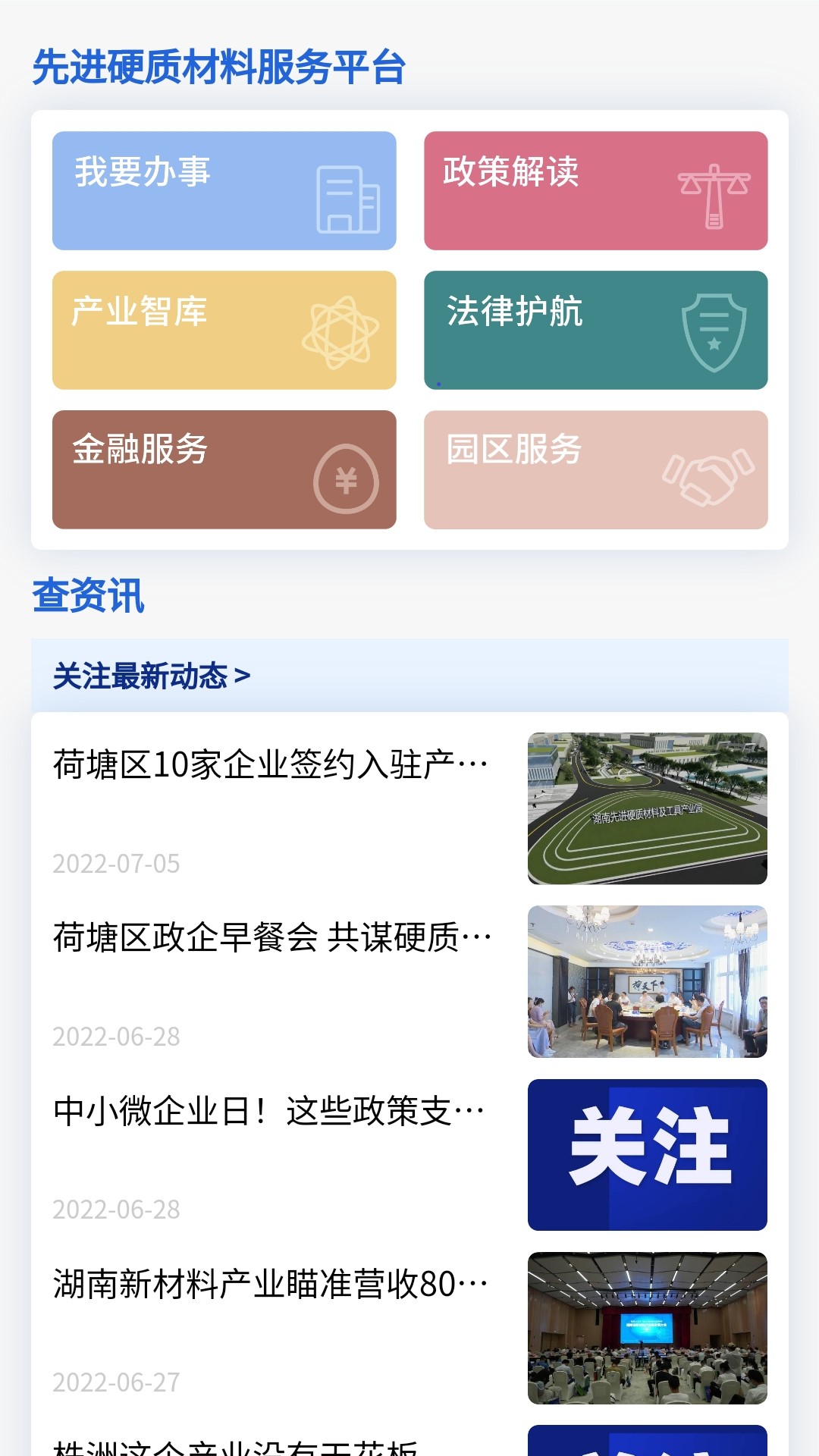 精彩截图-我的荷塘2026官方新版