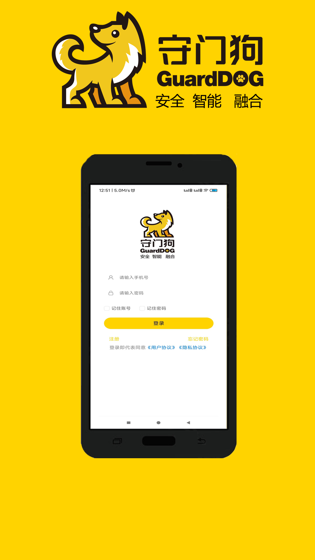 精彩截图-守门狗2026官方新版