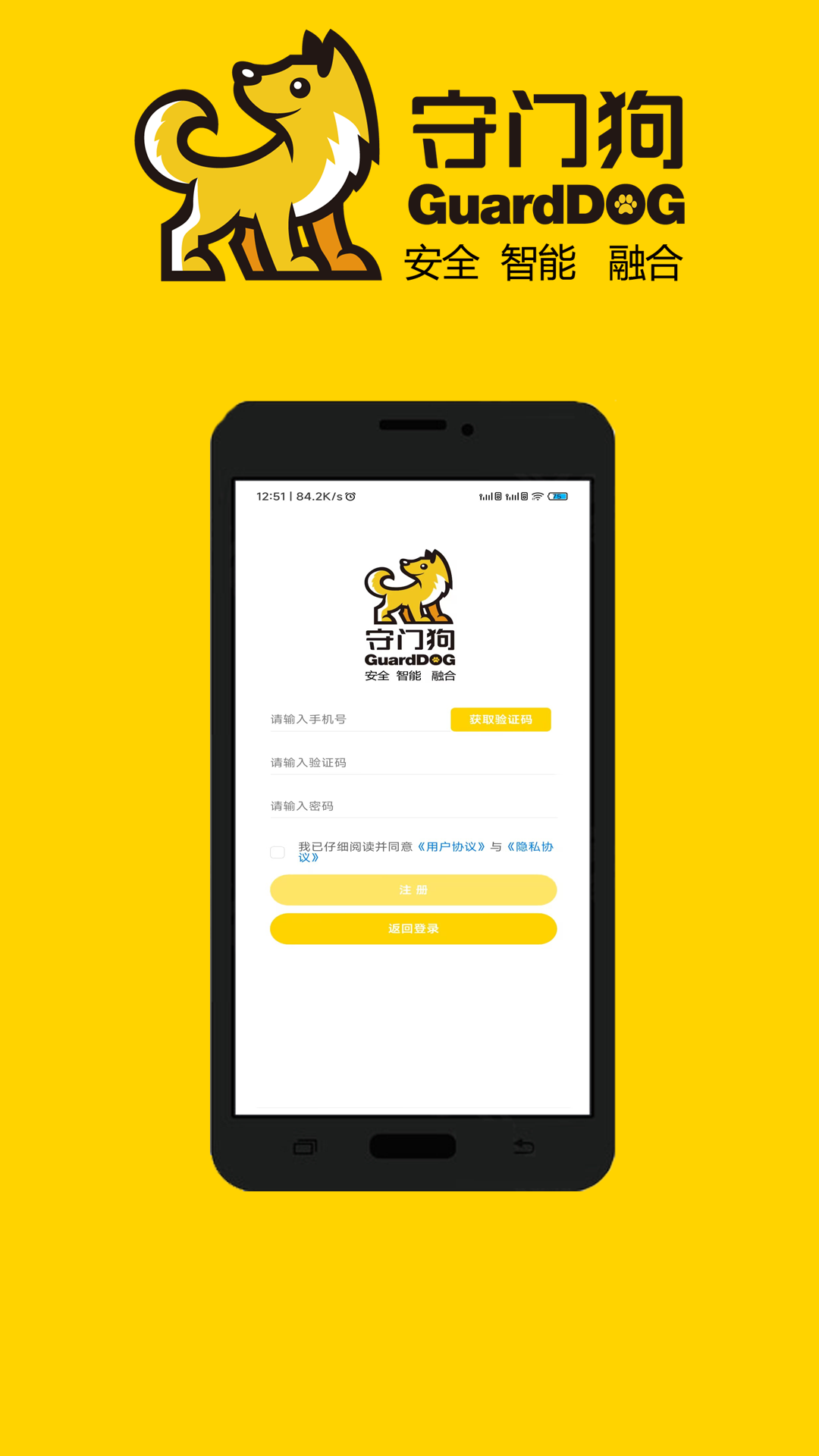精彩截图-守门狗2026官方新版