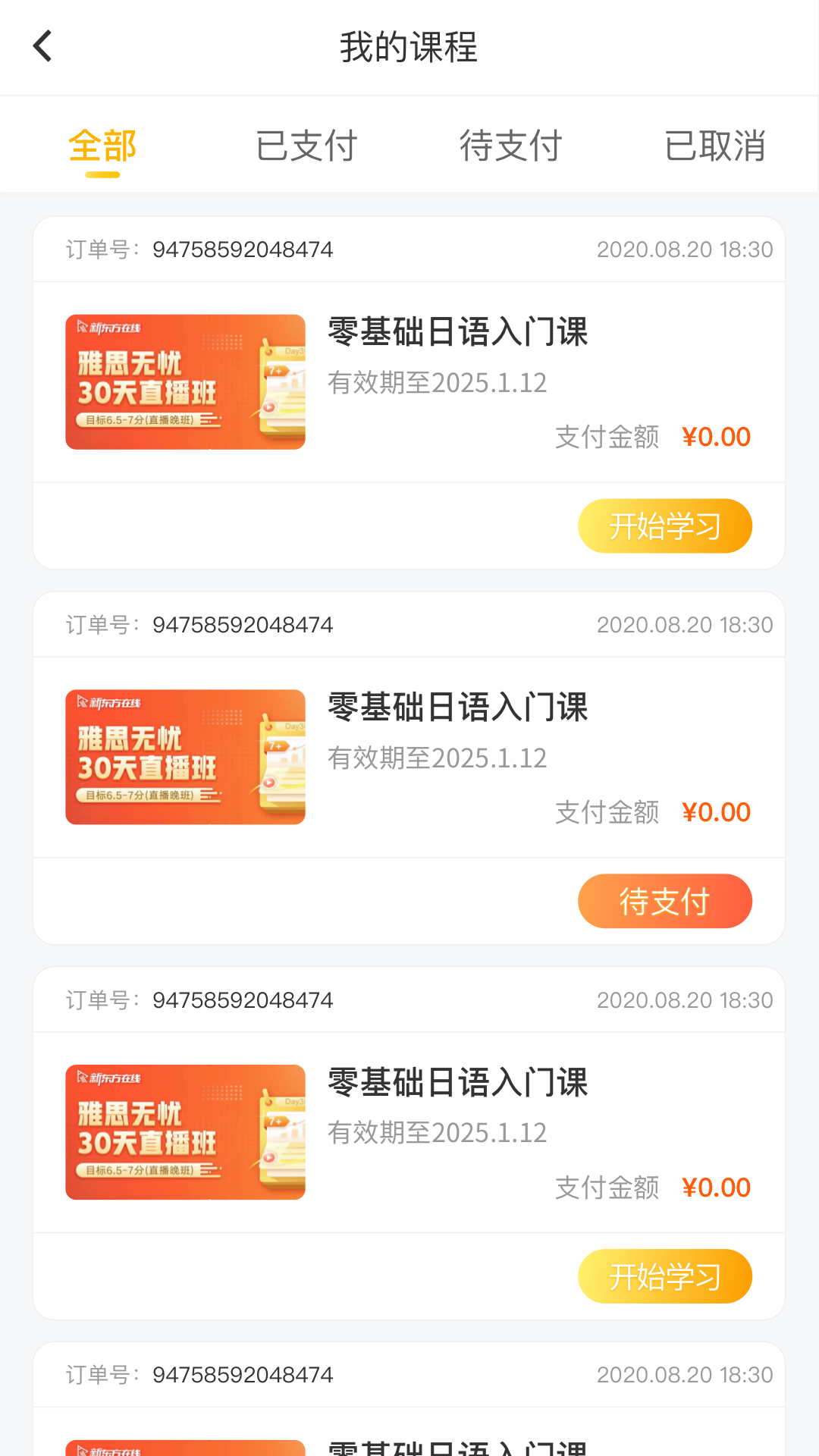 精彩截图-洋光课堂2025官方新版