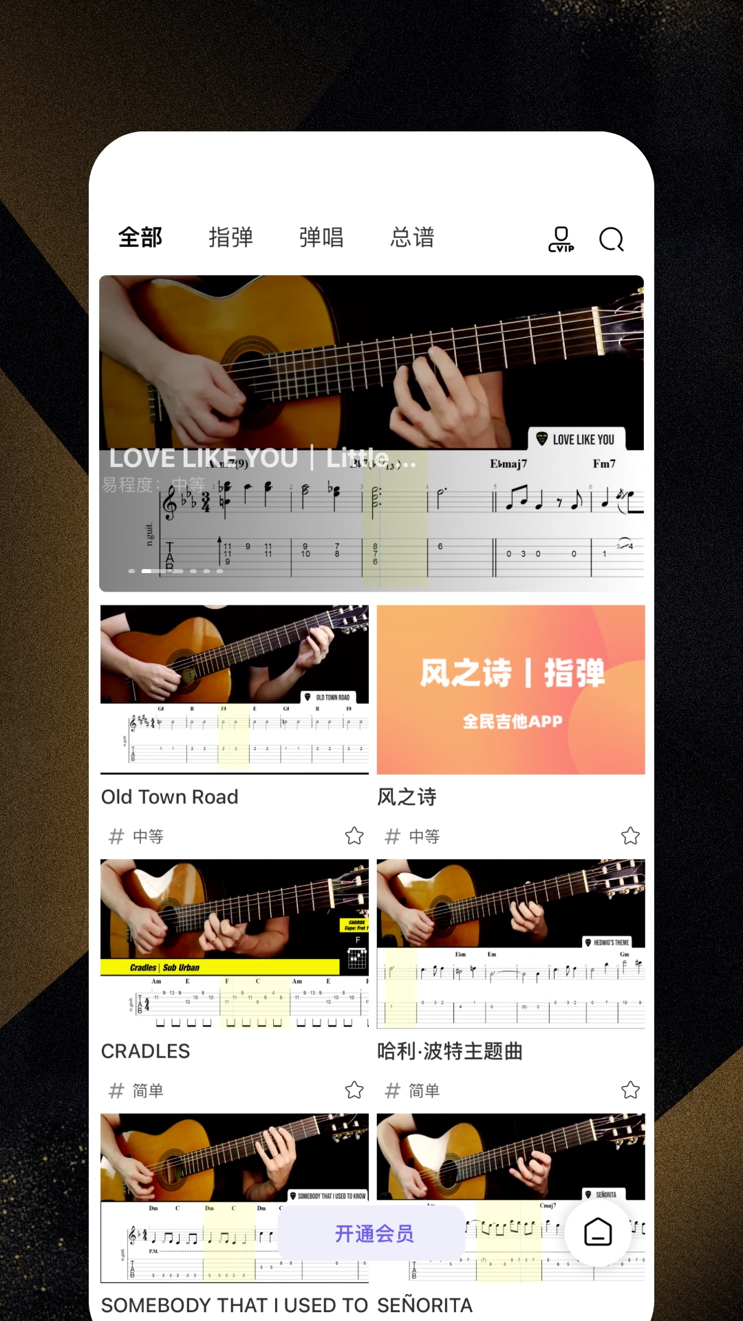 精彩截图-全民吉他2025官方新版