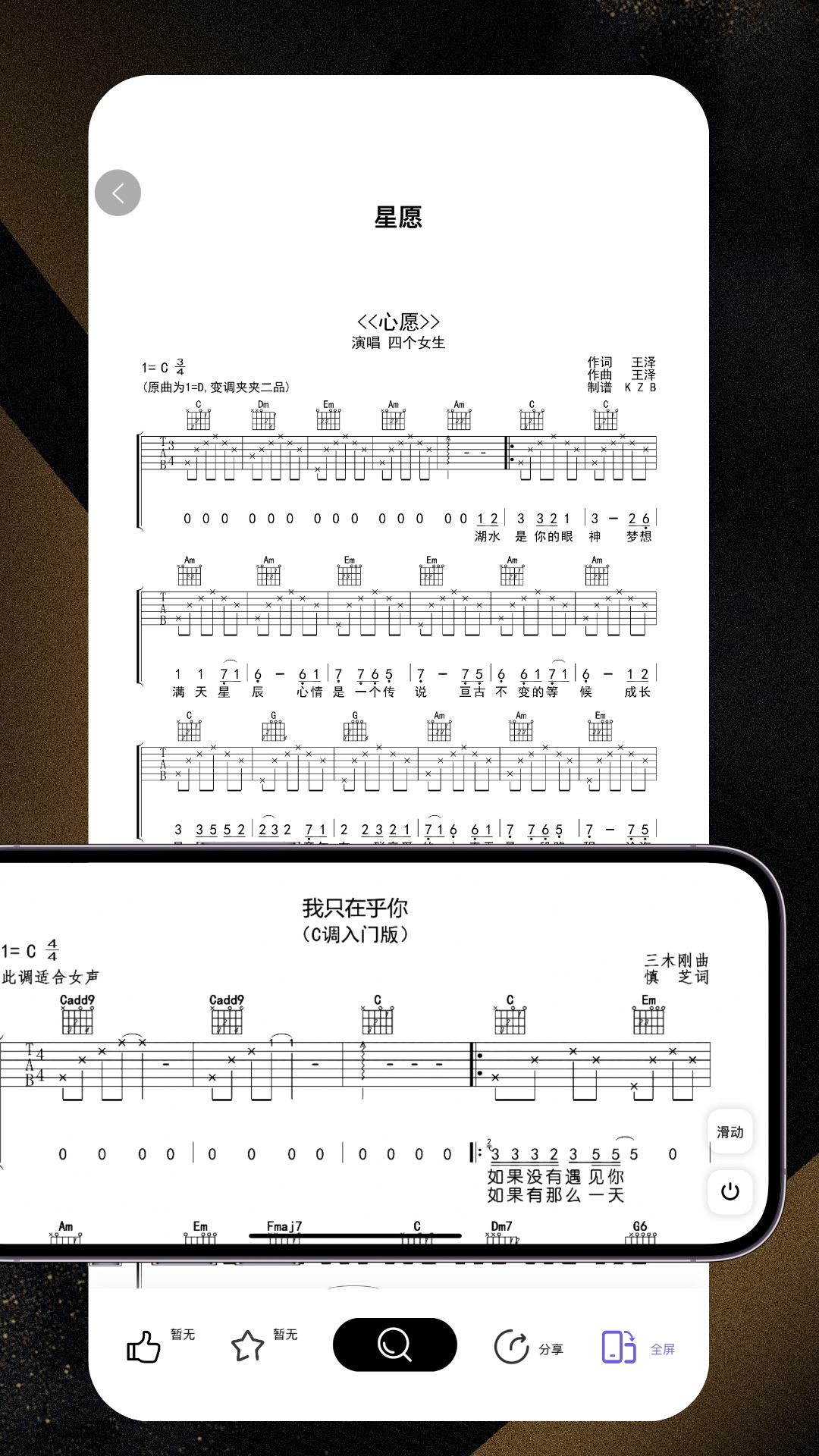 精彩截图-全民吉他2024官方新版