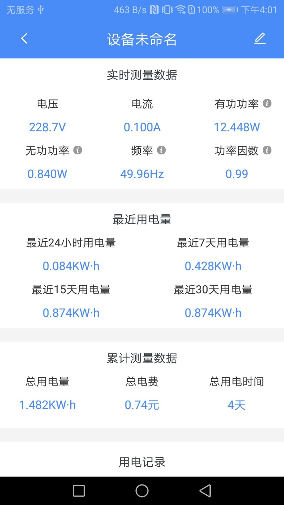 精彩截图-普彩智能2025官方新版