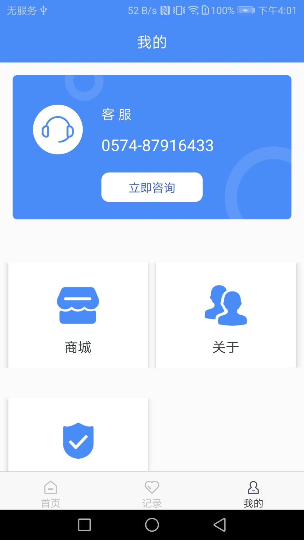 精彩截图-普彩智能2026官方新版
