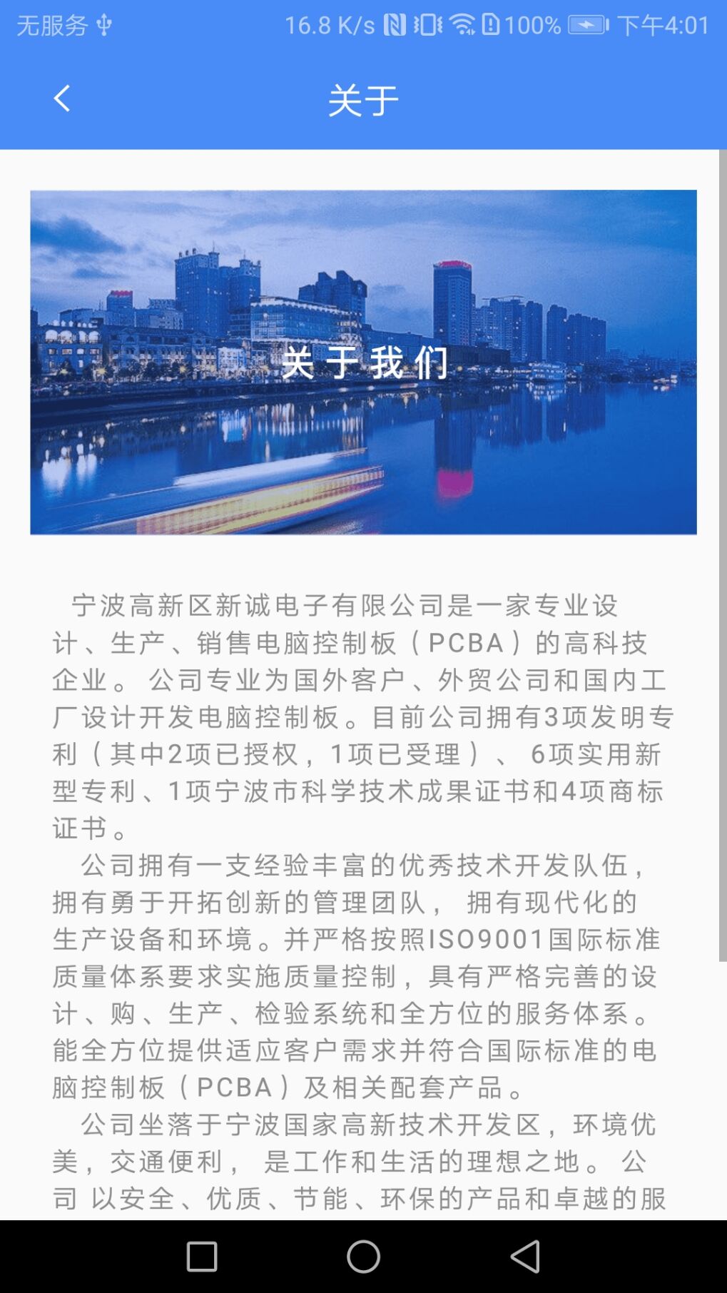 精彩截图-普彩智能2026官方新版