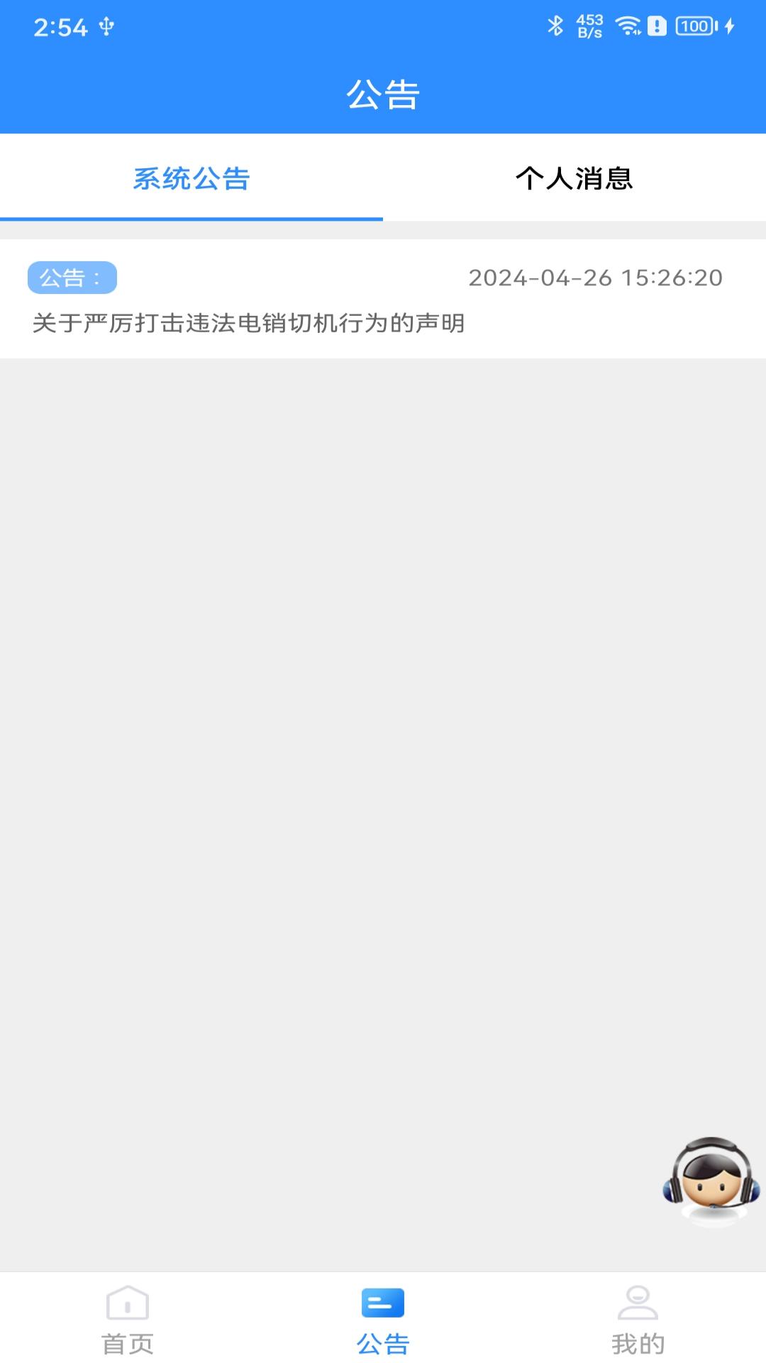 精彩截图-会员宝Pro2026官方新版