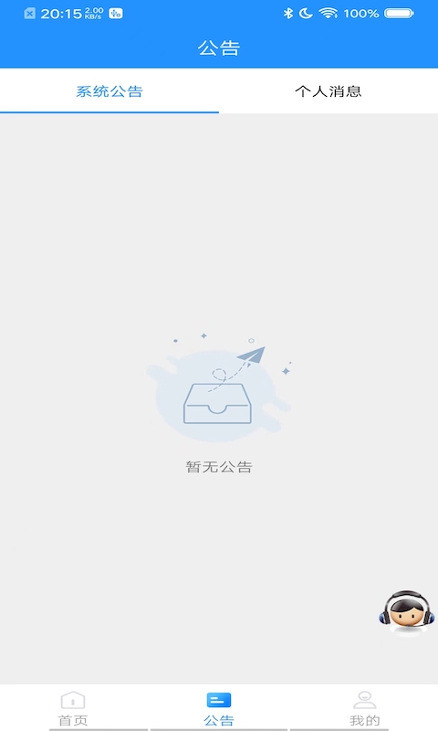 精彩截图-会员宝Pro2026官方新版