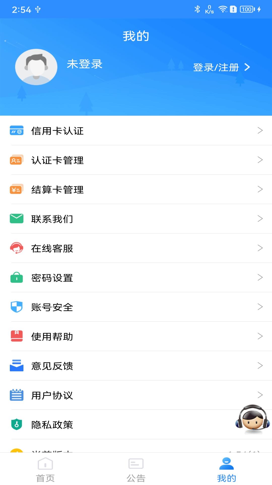 精彩截图-会员宝Pro2026官方新版