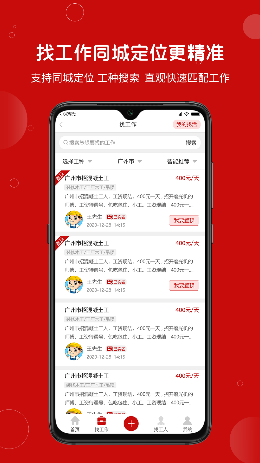 精彩截图-建安汇2025官方新版