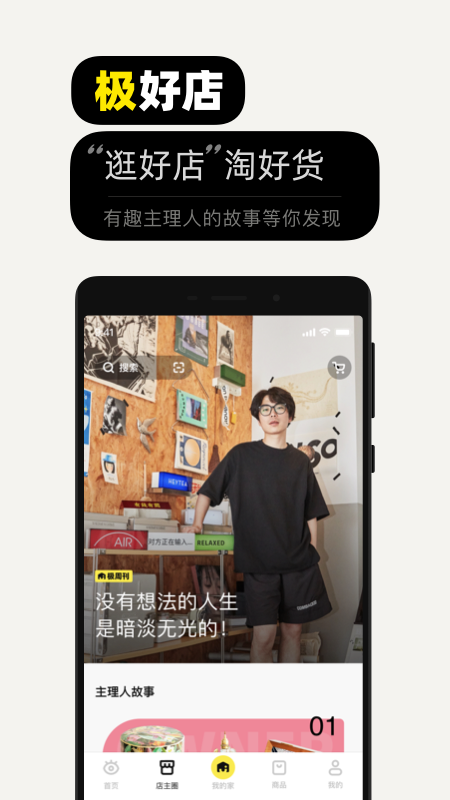 每平每屋安卓版高清截图