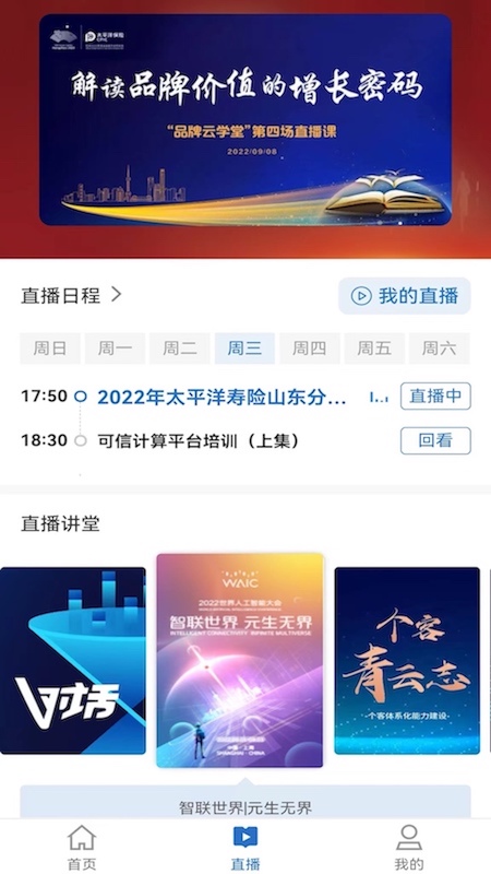 太保学习 截图 2