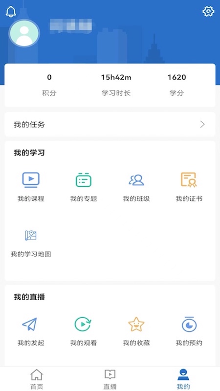 太保学习 截图 3