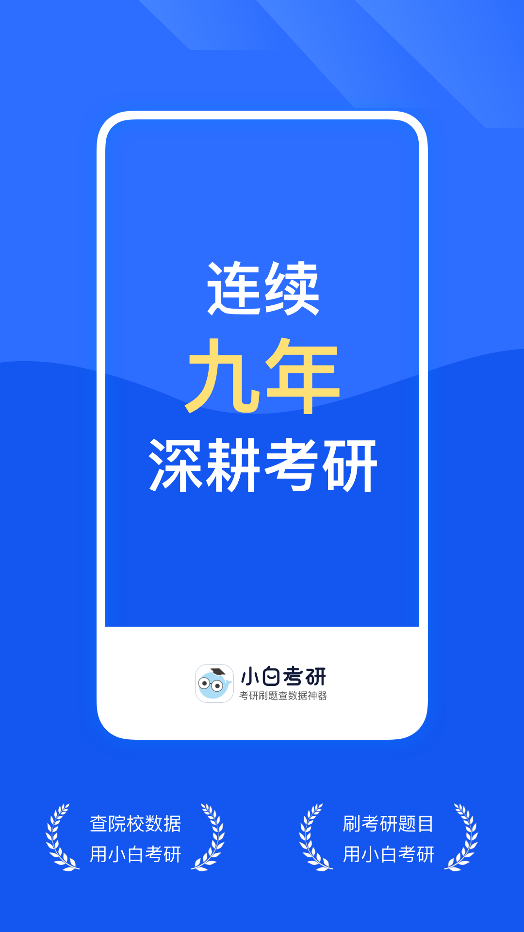 精彩截图-研小白2025官方新版