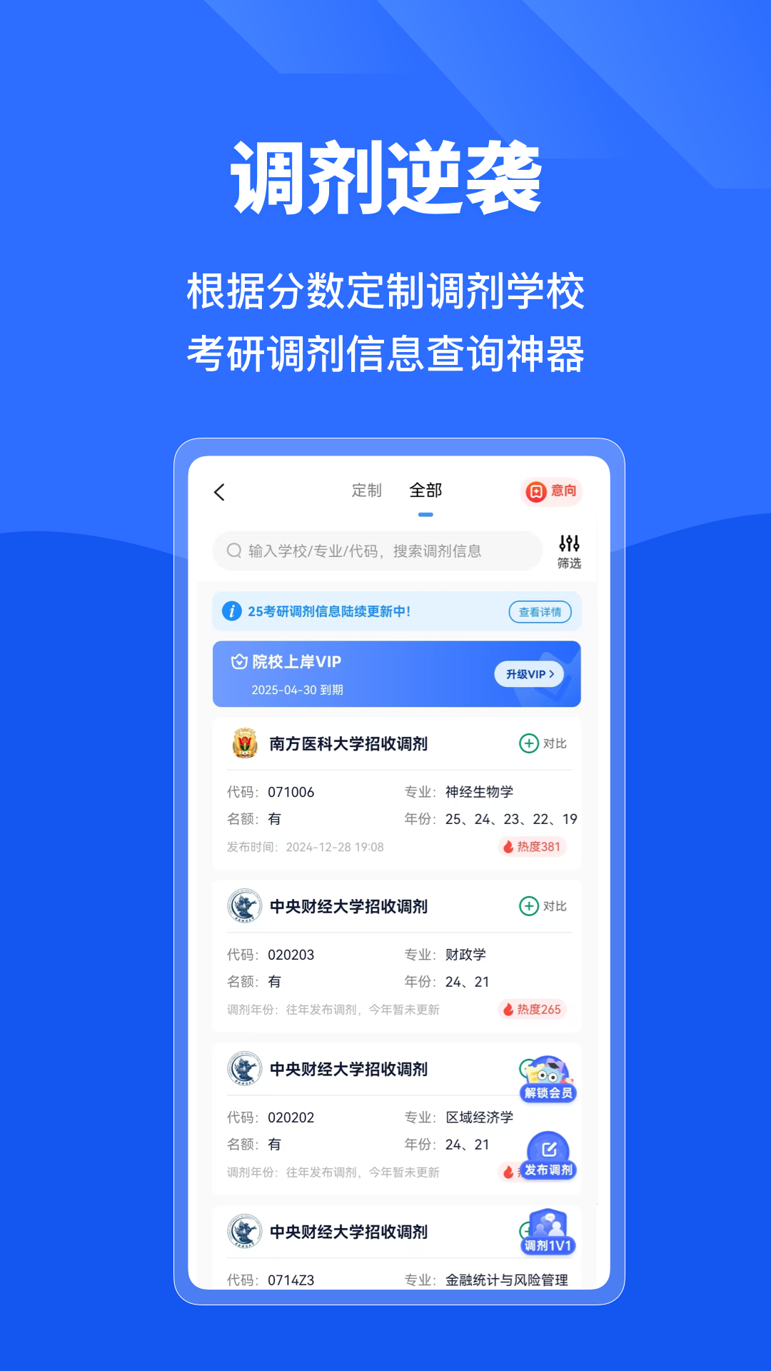 精彩截图-研小白2025官方新版