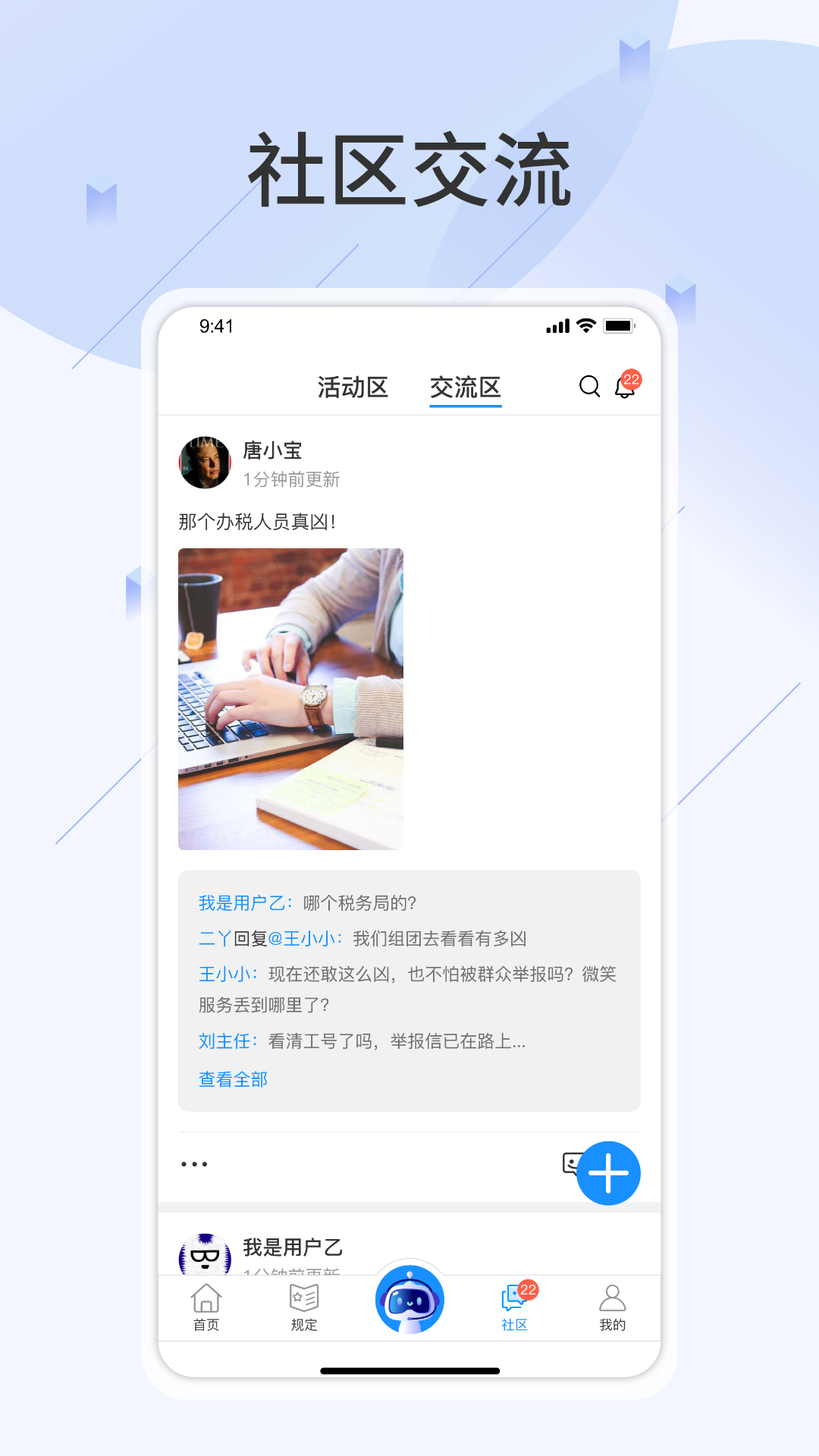 精彩截图-查规定2026官方新版