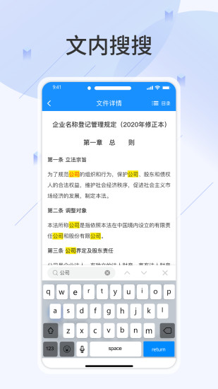 精彩截图-查规定2024官方新版