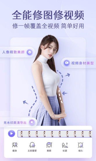 精彩截图-PrettyUp视频p图2024官方新版