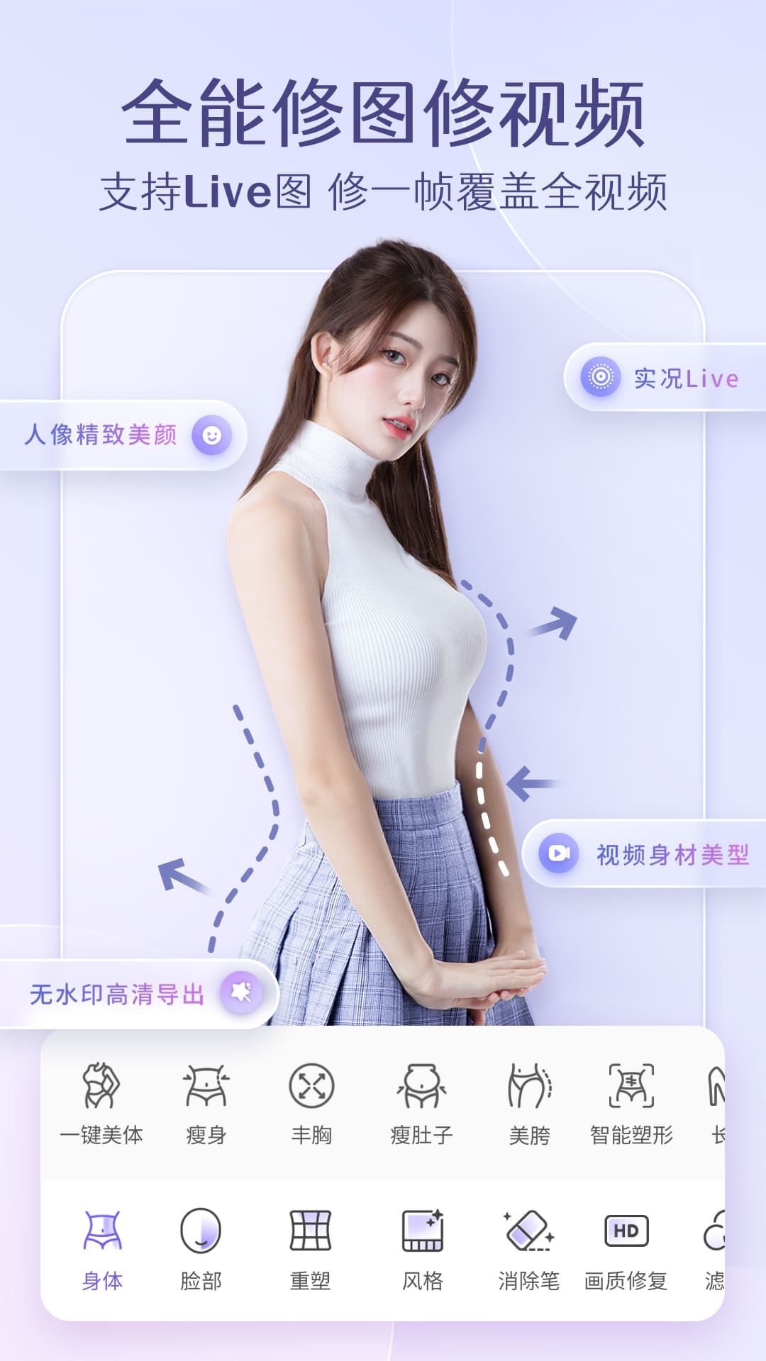精彩截图-PrettyUp视频p图2025官方新版