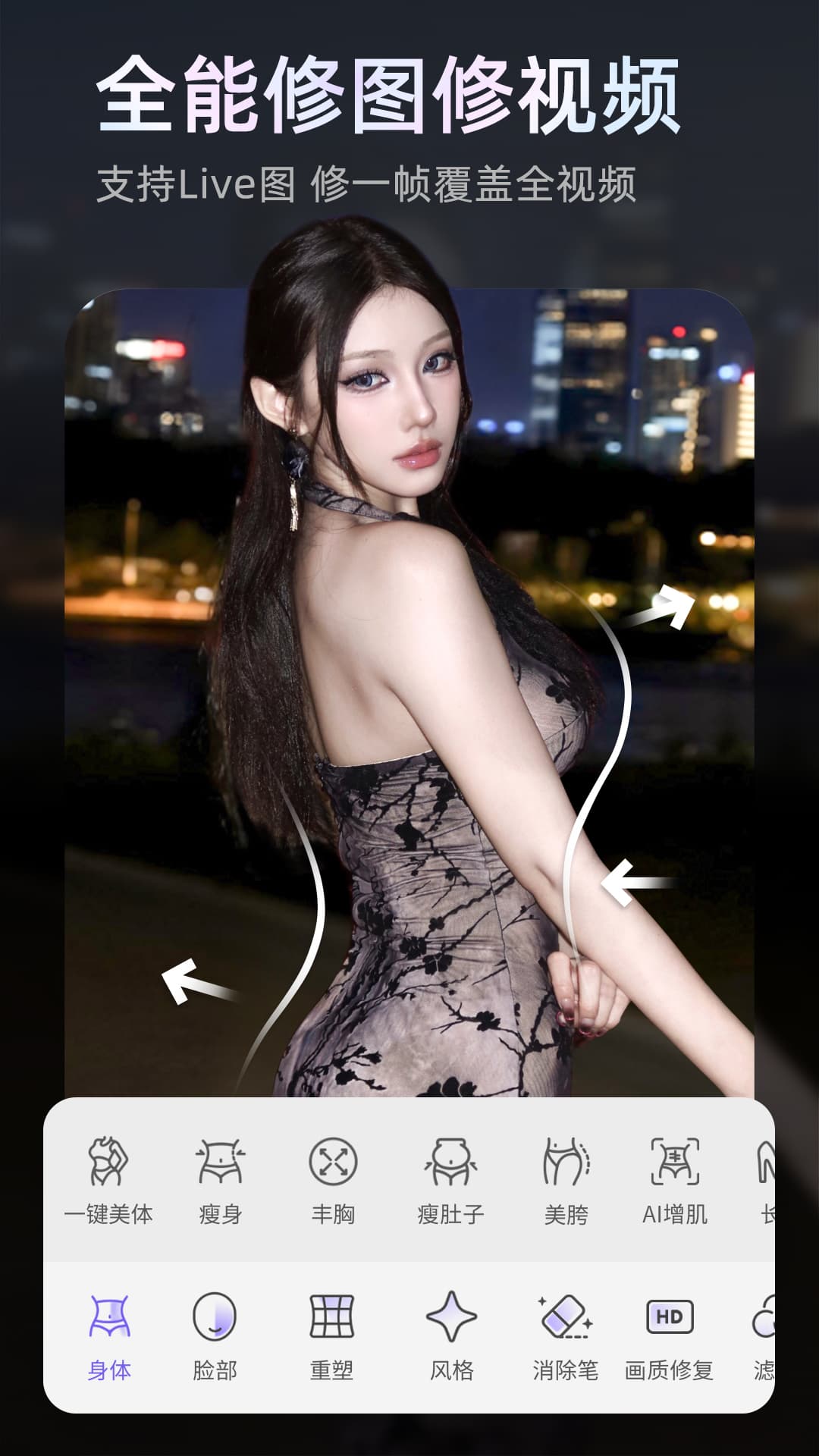 PrettyUp视频p图 截图 1
