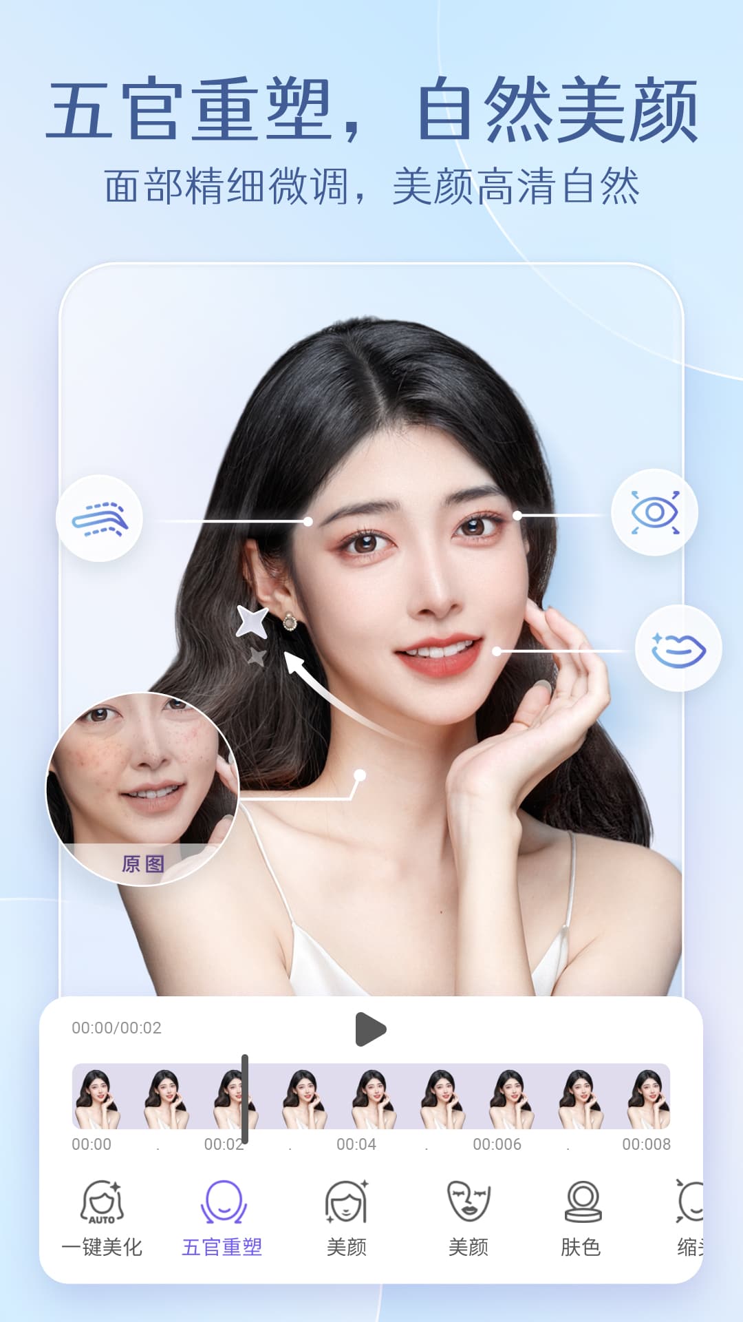 精彩截图-PrettyUp视频p图2025官方新版