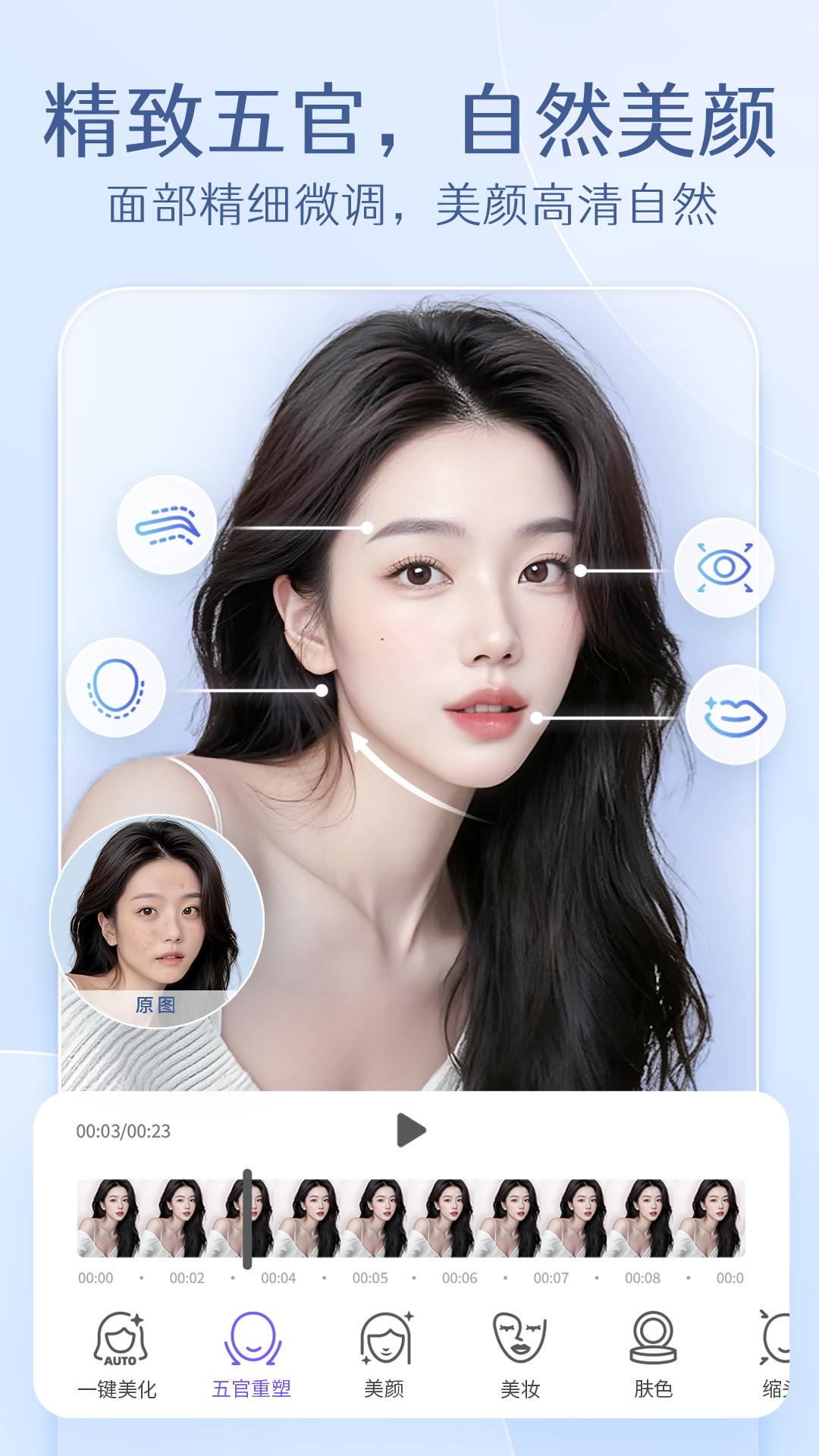 精彩截图-PrettyUp视频p图2026官方新版