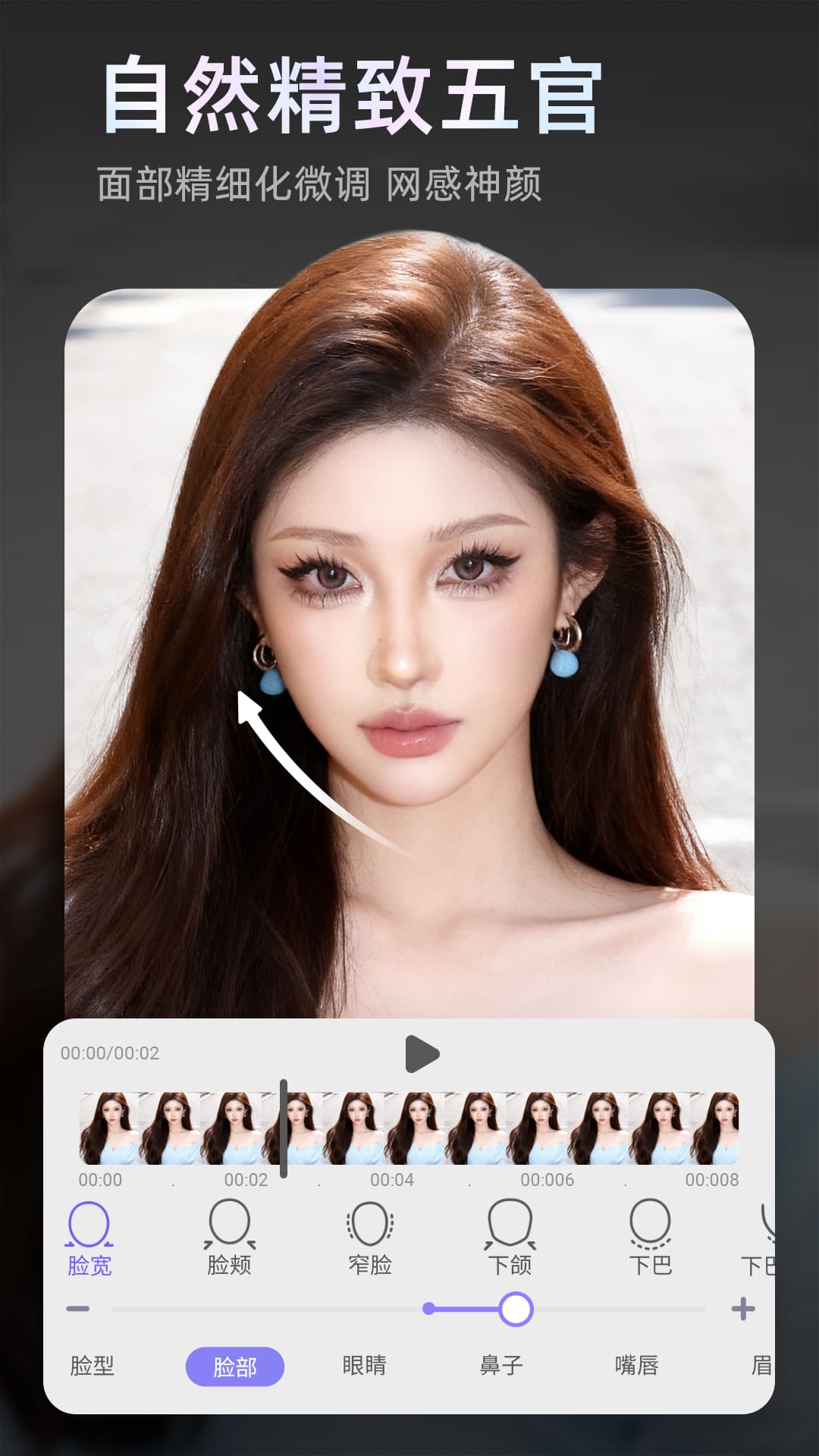 PrettyUp视频p图app-官方正版软件2026最新版本免费下载-应用宝官网